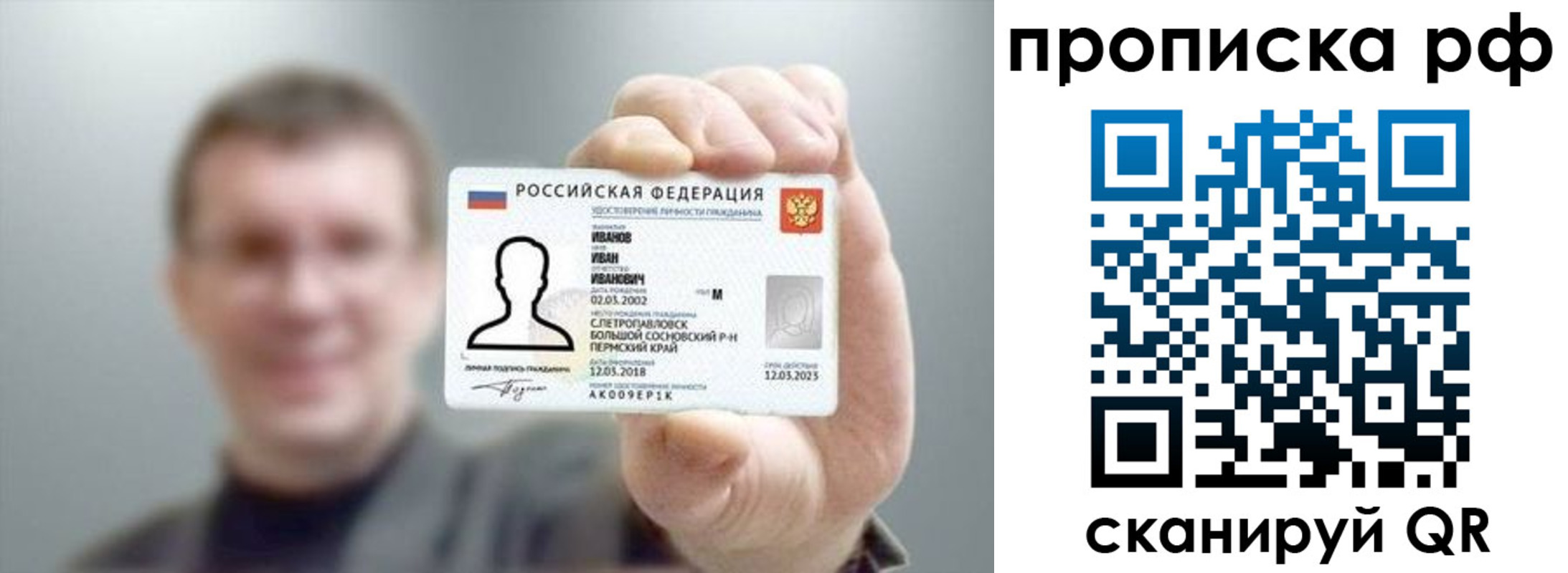 временная прописка в Бутурлиновке