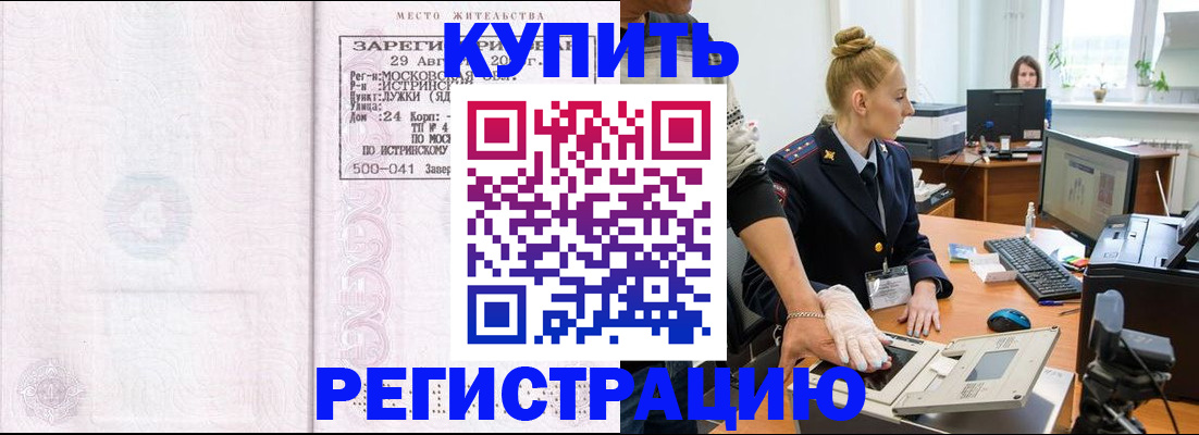 временная регистрация надежно в Бутурлиновке