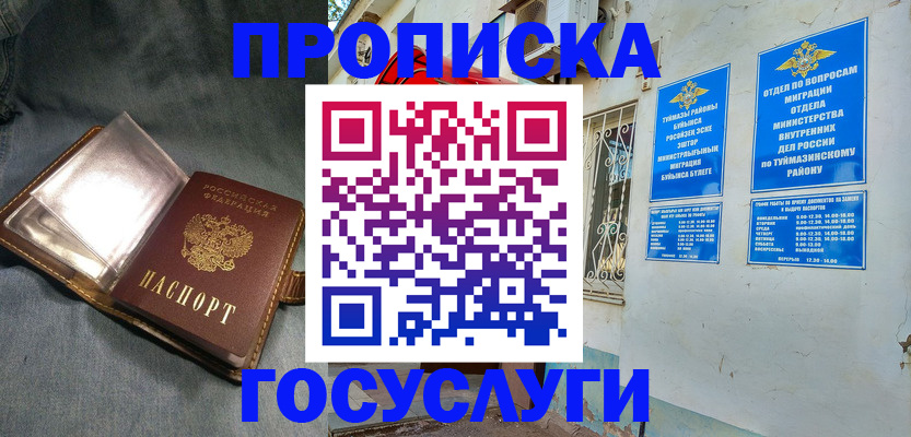 временная регистрация гарантия в Бутурлиновке