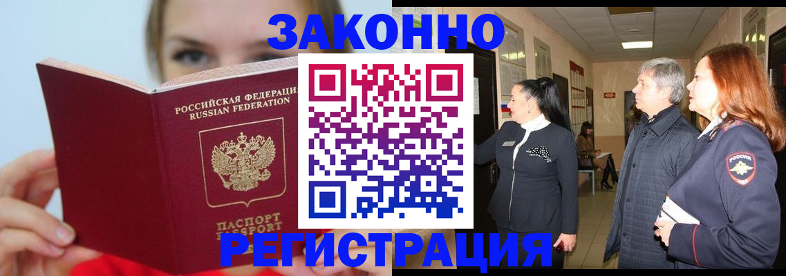 временная регистрация в квартире в Бутурлиновке