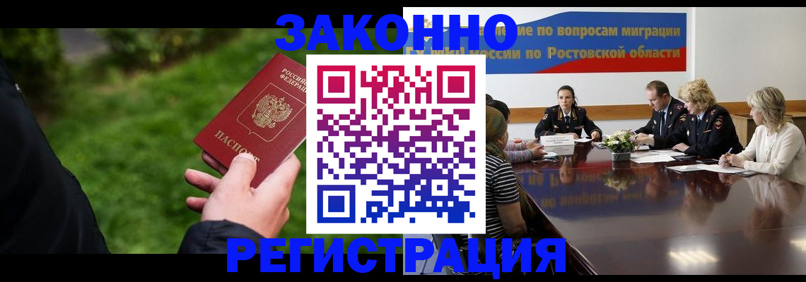 прописка ребенка в Бутурлиновке