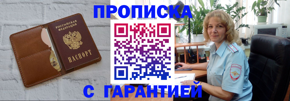 прописка поиск в Бутурлиновке