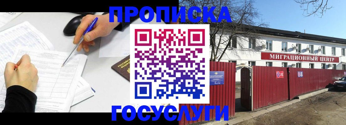 прописка ребенка в Бутурлиновке